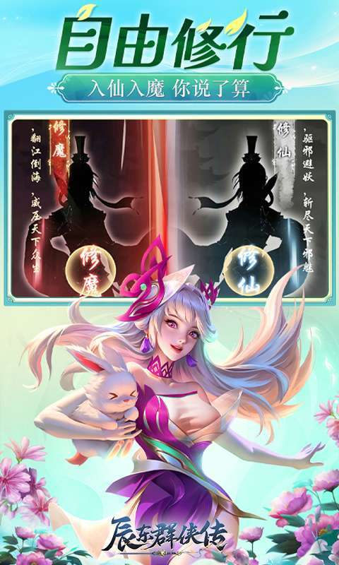 辰东群侠传(3折定制版)图4