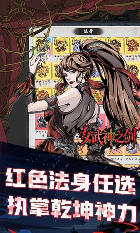 女武神之剑(0.1折一剑独尊)图4