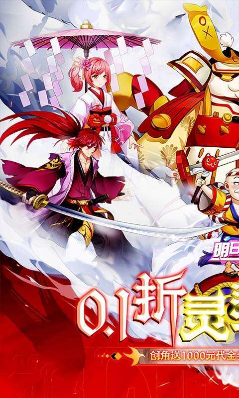 明日战姬(0.1折千金百抽版)图1