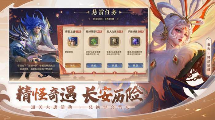 曙光英雄官服下载安装图2