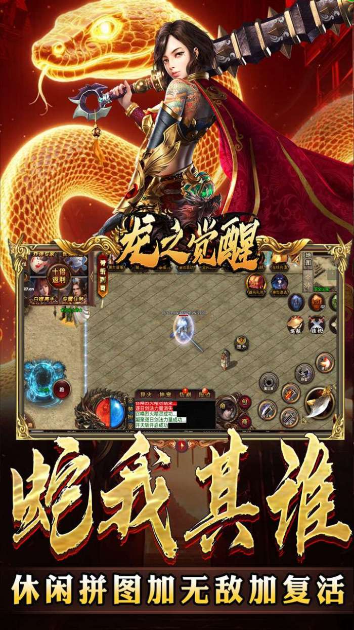 龙之觉醒（蛇佬中变送千充）图3