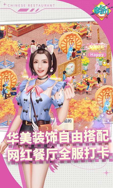 中餐厅(内置0.1折)图3