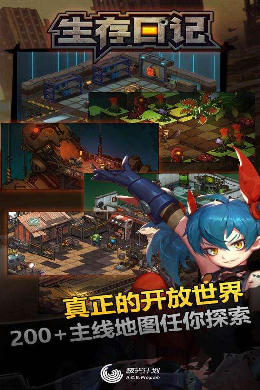 生存日记图2