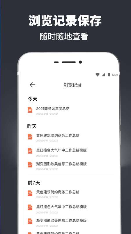 PPT模板制作图1