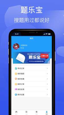 题乐宝图3