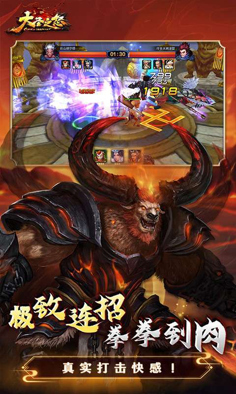 大圣之怒(暗黑觉醒0.1折免费版)图4