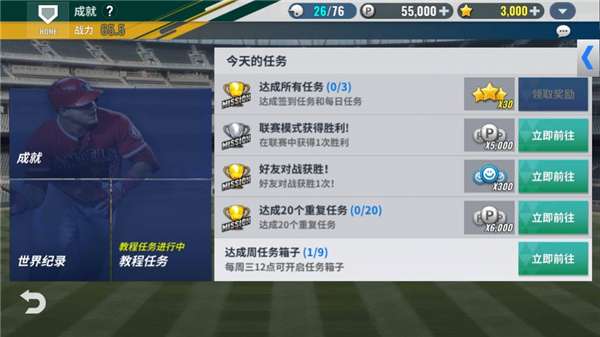 MLB9局职棒24图2