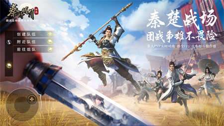 秦时明月世界云游戏图2