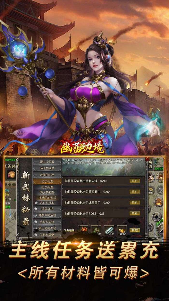 幽蓝边境（复古攻速送满赞助）图3