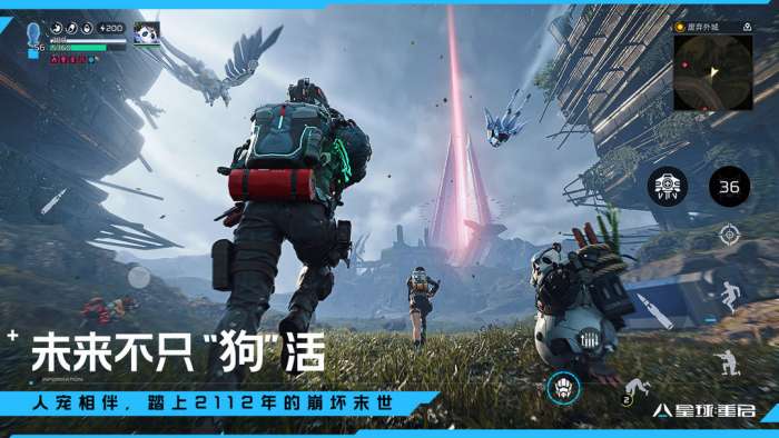星球重启下载手机版图2