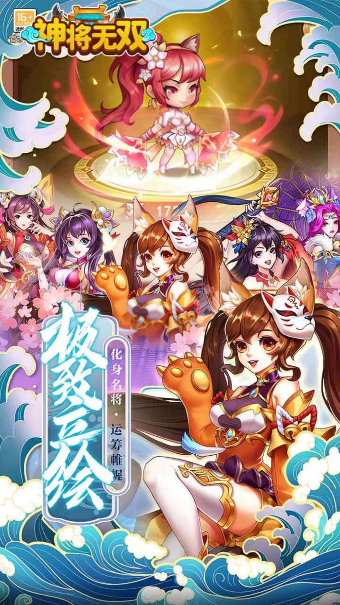 神将无双（0.05折终身元宝卡）图3