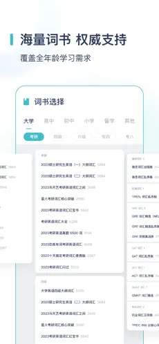 炭炭背单词图4