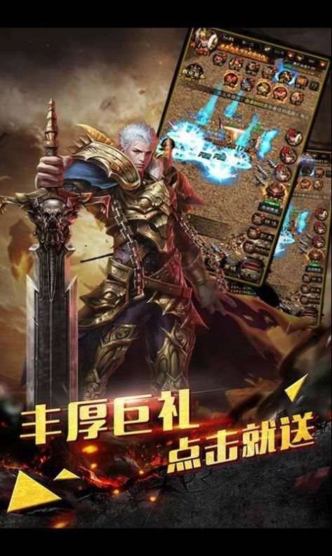 1.80火龙打金之烽火龙决图3