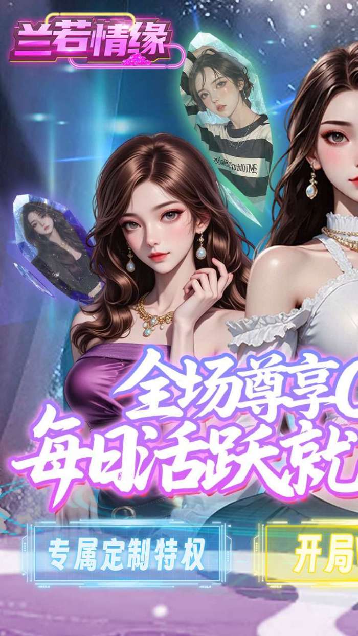 兰若情缘(0.05折送满星UR)图1