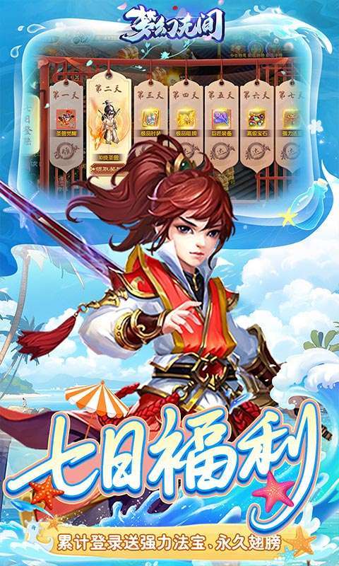 梦幻无间（0.05折送GM特权）图3