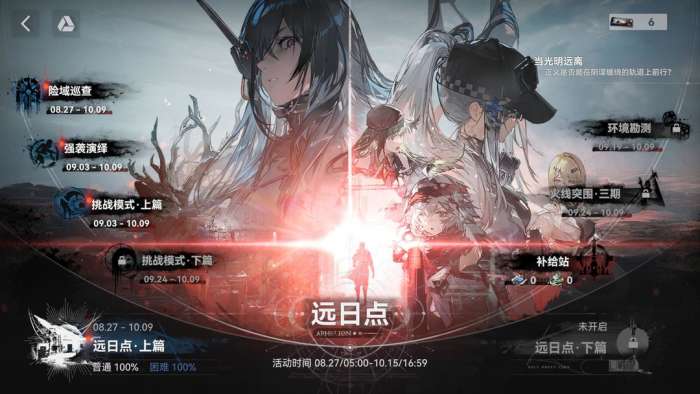 少女前线2追放 远日点版本图5