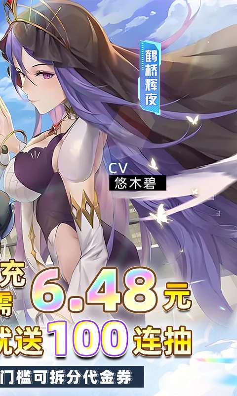 异次元主公(0.1折免费版)图2