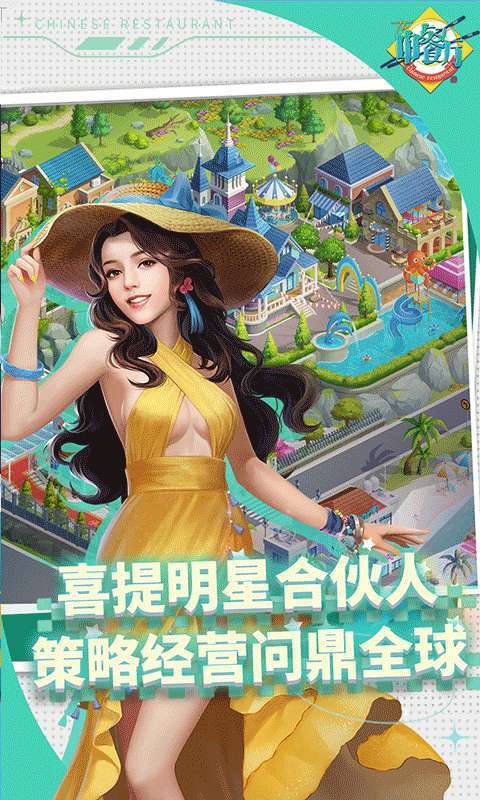 中餐厅(内置0.1折)图5