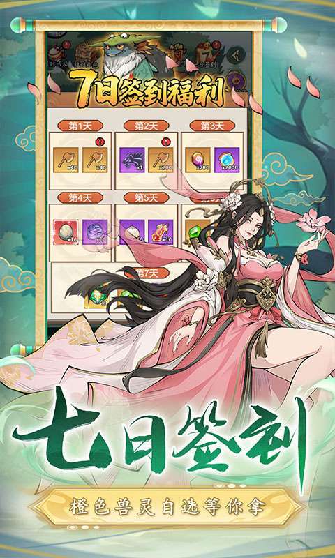 二十四小时(0.1折砍树免费版)图3