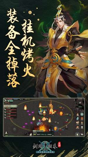 剑网1归来图2