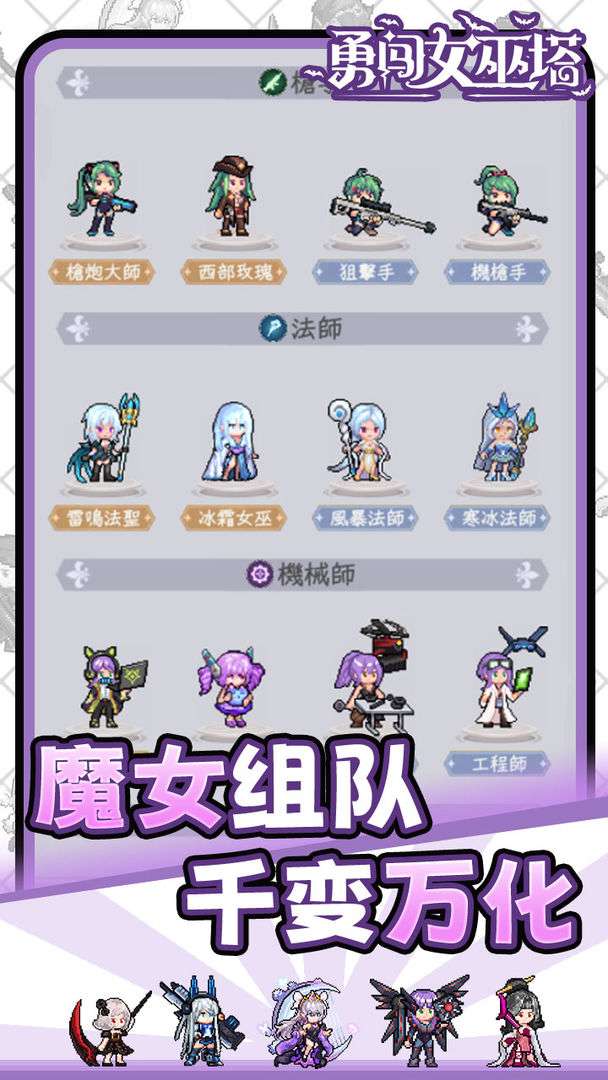 勇闯女巫塔 六一游园会版本图2