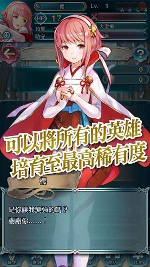 火焰纹章英雄手机版图3