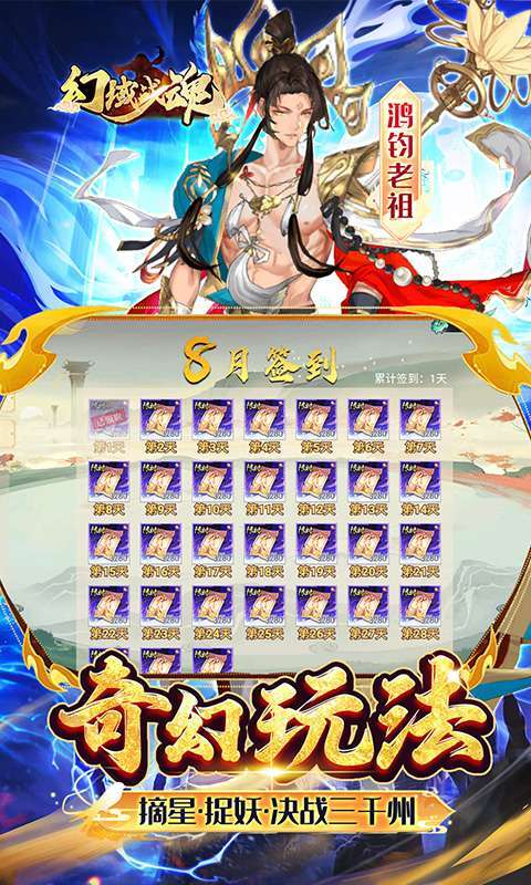 幻域战魂(0.05折封神免单)图5