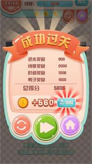 奇怪的液体迷宫图1