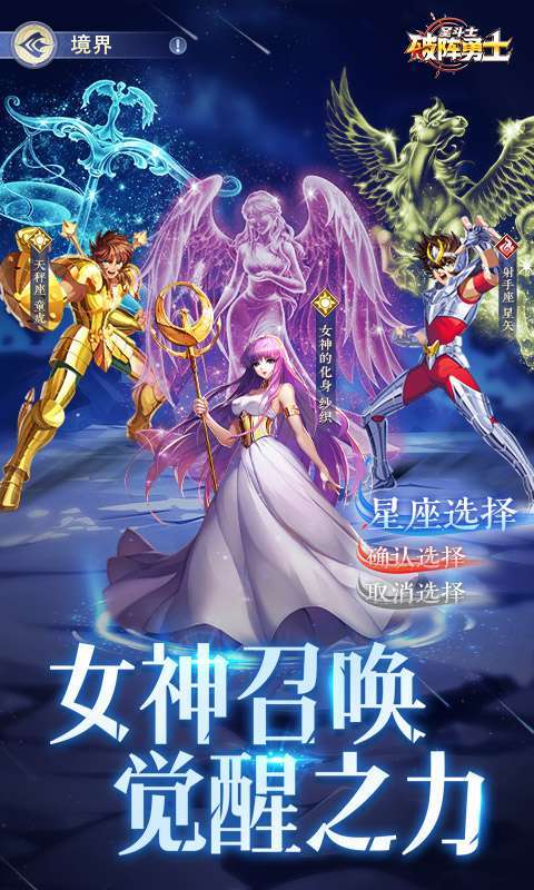 破阵勇士（燃烧小宇宙）图5
