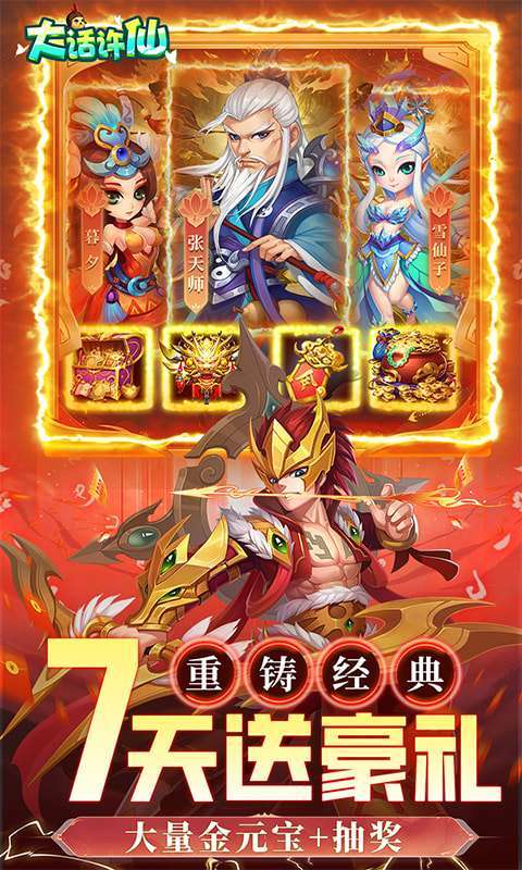 大话许仙（0.1折免费版）图3