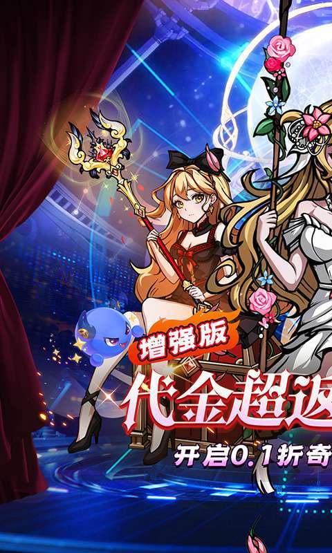 梵天巨翼(超返0.1折代金毕业版)图1
