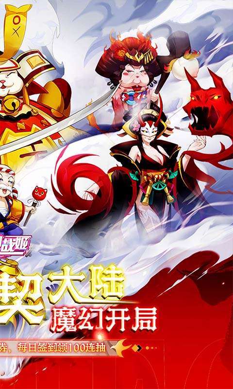 明日战姬(0.1折千金百抽版)图2