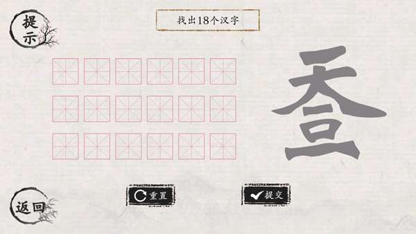 翻滚吧汉字最新安卓版下载图2