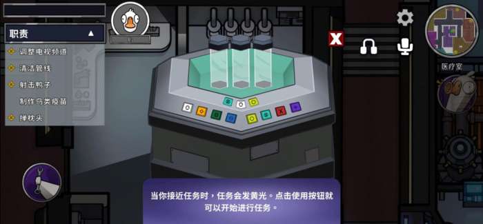 鹅鸭杀手机下载图3