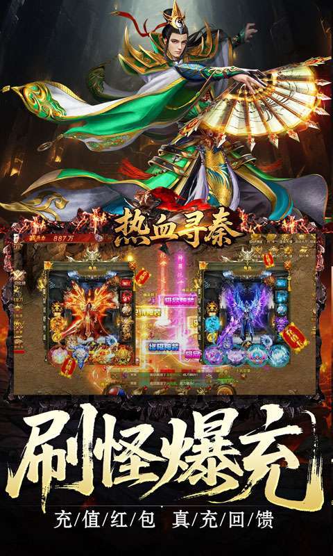 热血寻秦(复古专属爽爽爽)图3