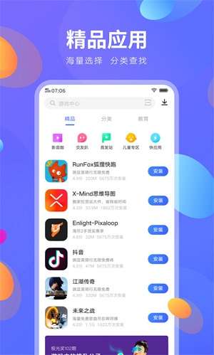 vivo应用商店手机版图1