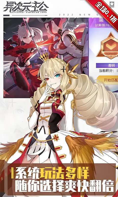 异次元主公-0.1折免费版图4