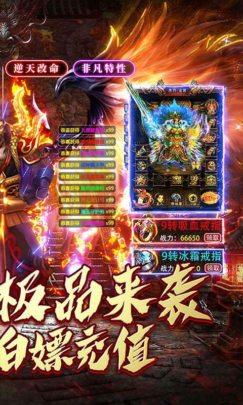 权霸天下(送充大极品免费版)图2