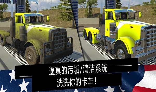 AmericanTruckSimulator图4