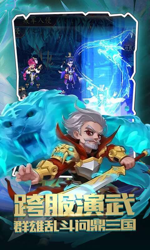 神奇三国（0.1折战宠起源）图5