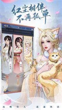 辰东群侠传最新版图1