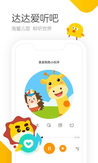 学趣乐园图4