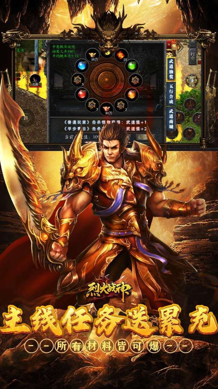 烈火战神（战宠三职业福利版）图5