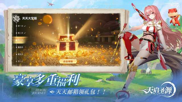 天启圣源图3