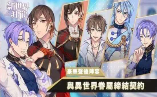 新世界狂欢图1