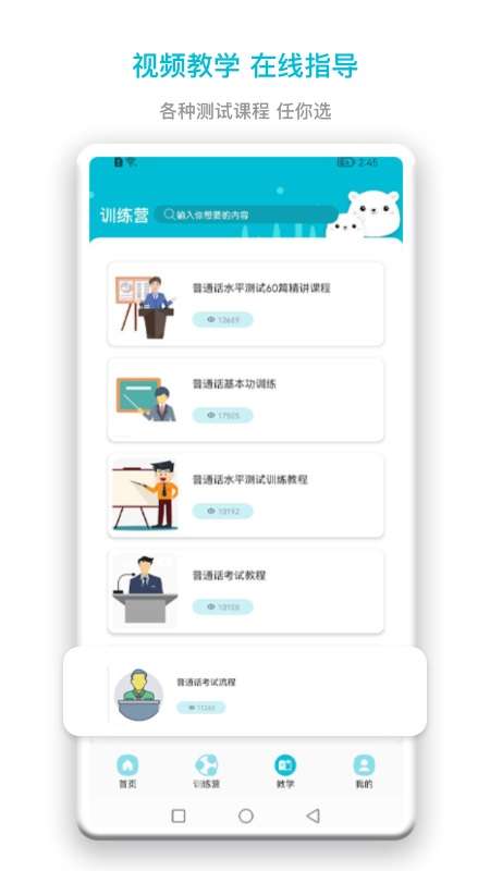 普通话测试题库图3
