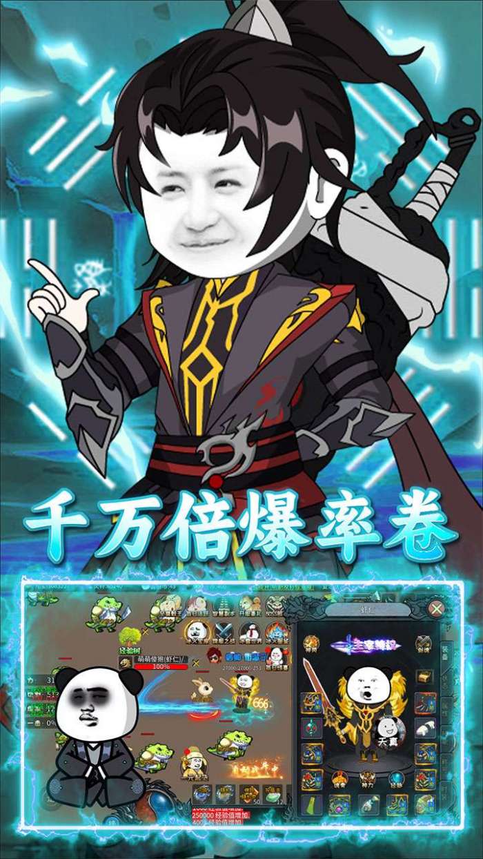 屠龙圣域（暴走沙雕高爆版）图3