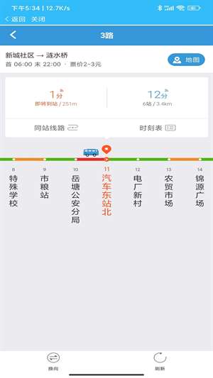 湘潭出行app最新版本图2