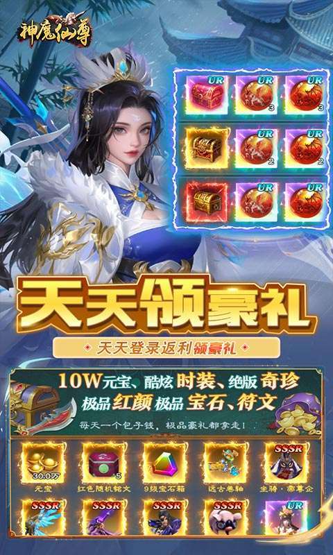 神魔仙尊(无限送抽内置0.1折)图4
