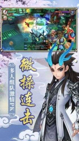 梦西游之惊鸿图4